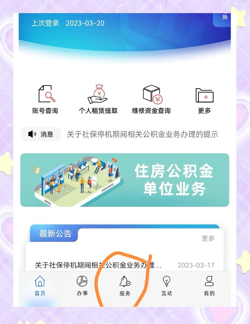 避开上海金融信息服务的三大误区